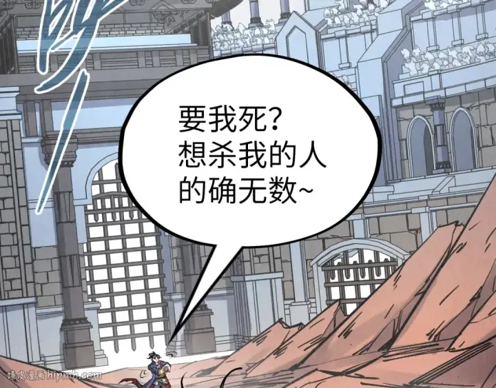 漫画《这一世我要当至尊》第222话 体术第128张图