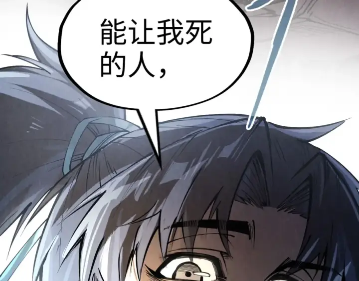 漫画《这一世我要当至尊》第222话 体术第130张图