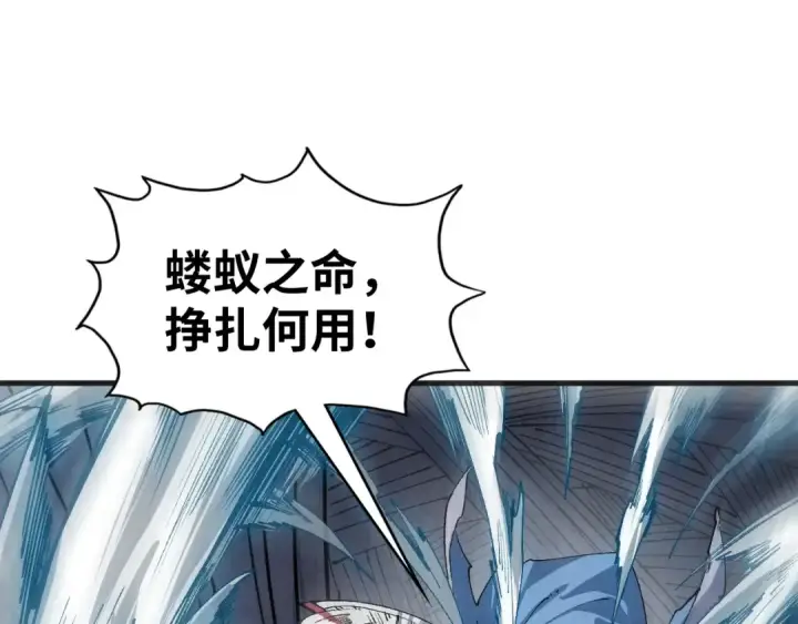 漫画《这一世我要当至尊》第222话 体术第30张图