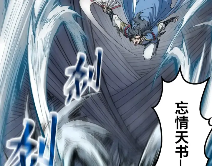 漫画《这一世我要当至尊》第222话 体术第31张图