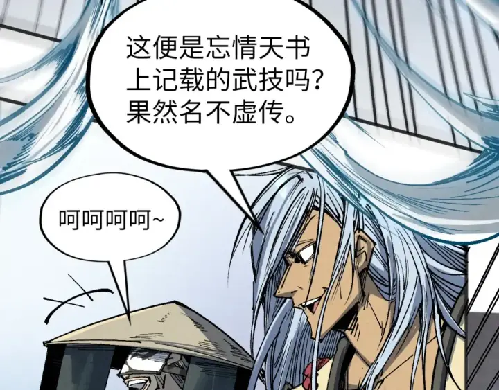 漫画《这一世我要当至尊》第222话 体术第34张图