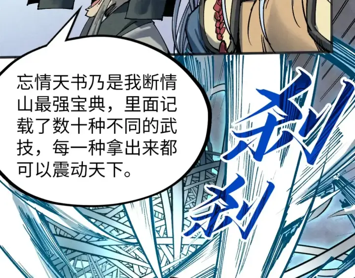 漫画《这一世我要当至尊》第222话 体术第35张图