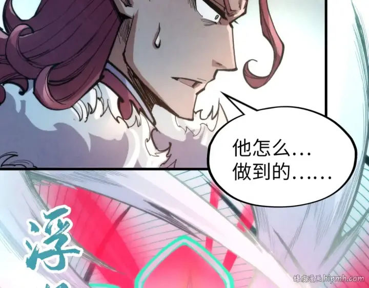 漫画《这一世我要当至尊》第222话 体术第48张图