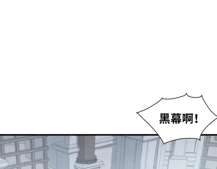 漫画《这一世我要当至尊》第222话 体术第5张图