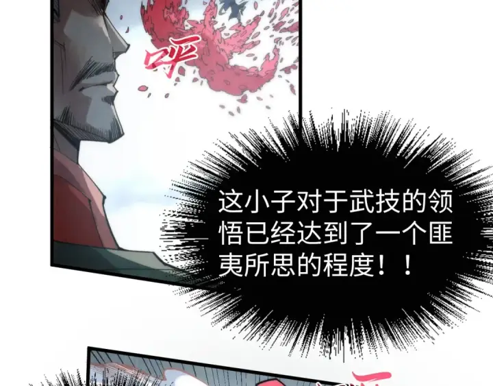 漫画《这一世我要当至尊》第222话 体术第59张图