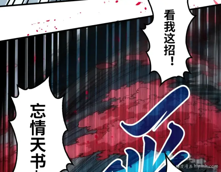漫画《这一世我要当至尊》第222话 体术第64张图