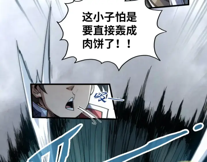 漫画《这一世我要当至尊》第222话 体术第69张图