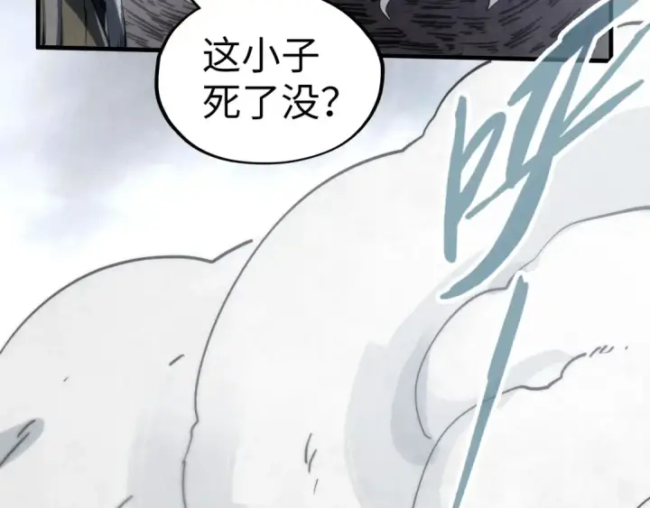 漫画《这一世我要当至尊》第222话 体术第79张图