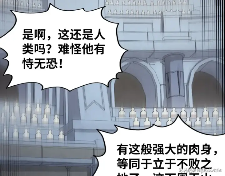 漫画《这一世我要当至尊》第222话 体术第88张图