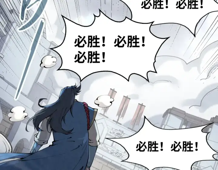 漫画《这一世我要当至尊》第222话 体术第99张图
