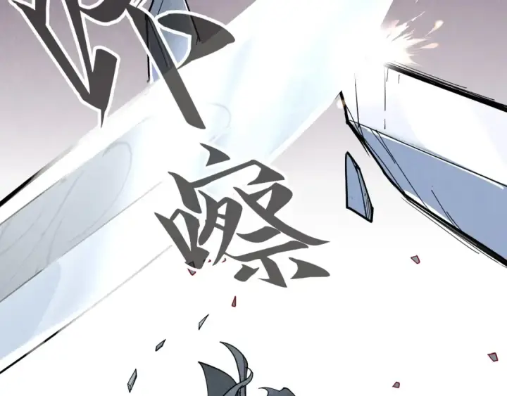 漫画《这一世我要当至尊》第223话 吴钩霜雪明第102张图