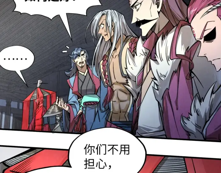 漫画《这一世我要当至尊》第223话 吴钩霜雪明第11张图