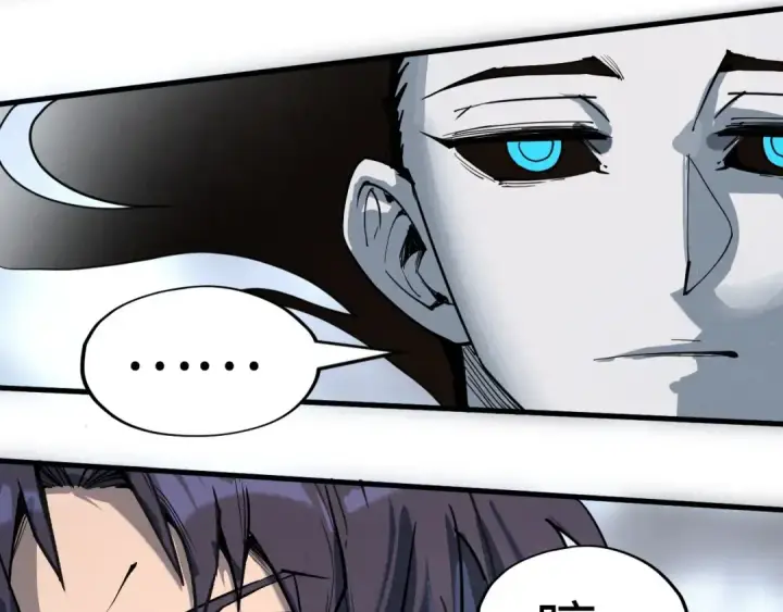 漫画《这一世我要当至尊》第223话 吴钩霜雪明第124张图