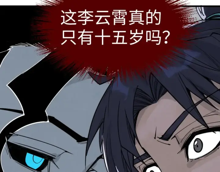 漫画《这一世我要当至尊》第223话 吴钩霜雪明第127张图