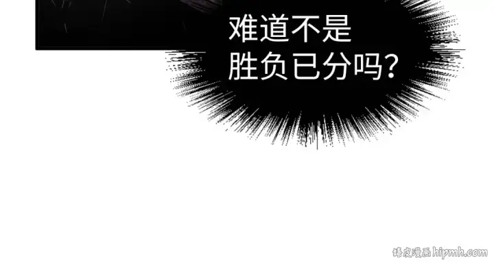 漫画《这一世我要当至尊》第223话 吴钩霜雪明第16张图