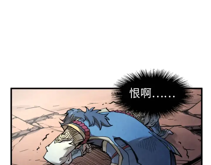 漫画《这一世我要当至尊》第223话 吴钩霜雪明第17张图