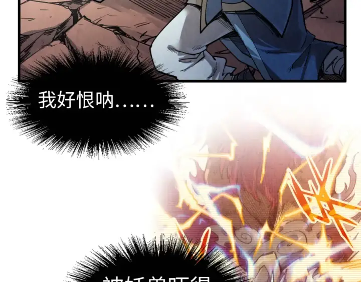 漫画《这一世我要当至尊》第223话 吴钩霜雪明第18张图