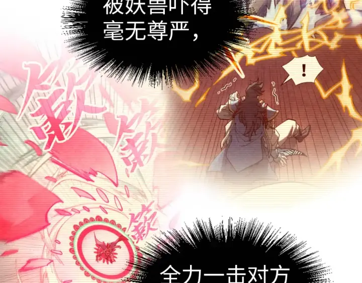 漫画《这一世我要当至尊》第223话 吴钩霜雪明第19张图