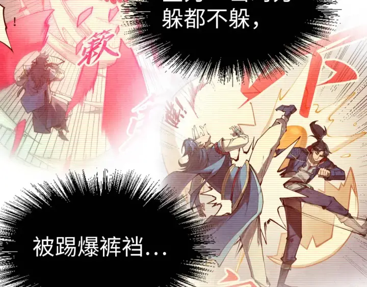 漫画《这一世我要当至尊》第223话 吴钩霜雪明第20张图