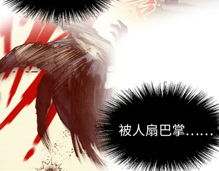 漫画《这一世我要当至尊》第223话 吴钩霜雪明第21张图