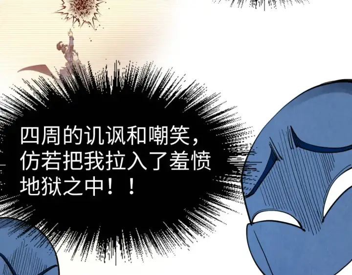 漫画《这一世我要当至尊》第223话 吴钩霜雪明第22张图