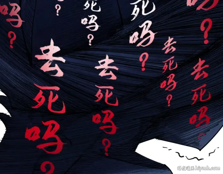 漫画《这一世我要当至尊》第223话 吴钩霜雪明第24张图