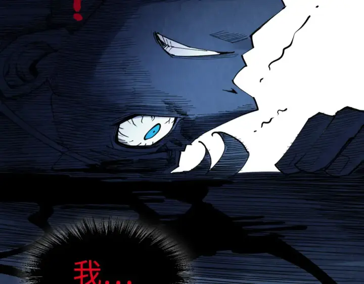 漫画《这一世我要当至尊》第223话 吴钩霜雪明第25张图