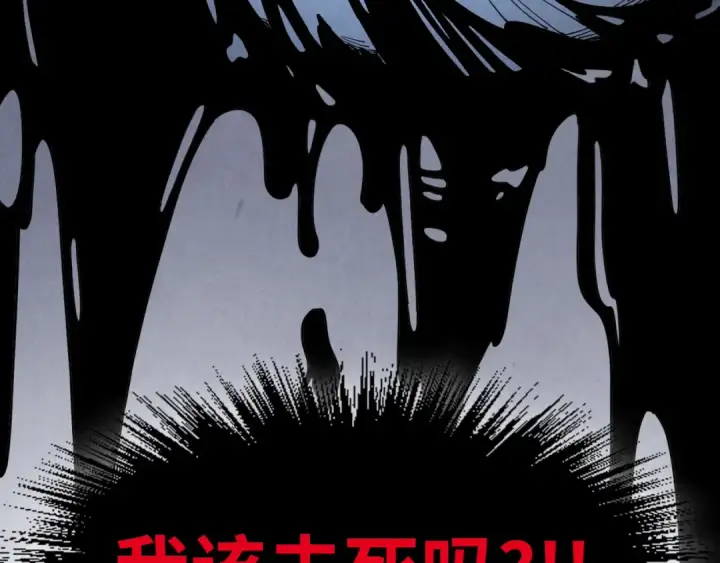 漫画《这一世我要当至尊》第223话 吴钩霜雪明第30张图