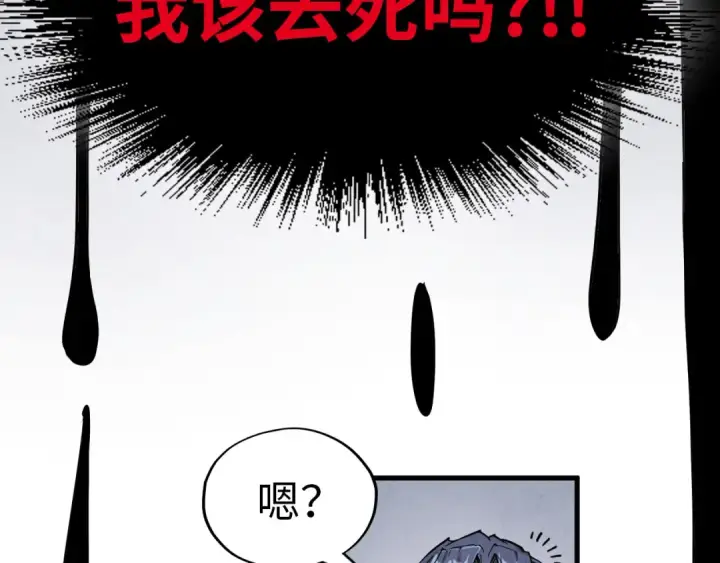 漫画《这一世我要当至尊》第223话 吴钩霜雪明第31张图
