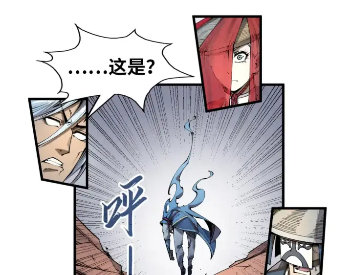 漫画《这一世我要当至尊》第223话 吴钩霜雪明第33张图