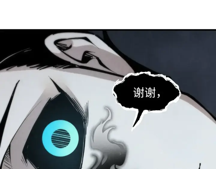 漫画《这一世我要当至尊》第223话 吴钩霜雪明第43张图
