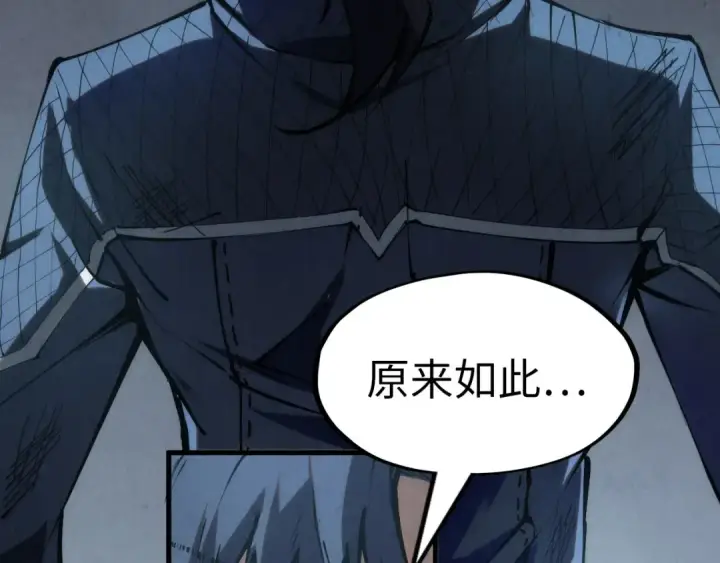 漫画《这一世我要当至尊》第223话 吴钩霜雪明第46张图