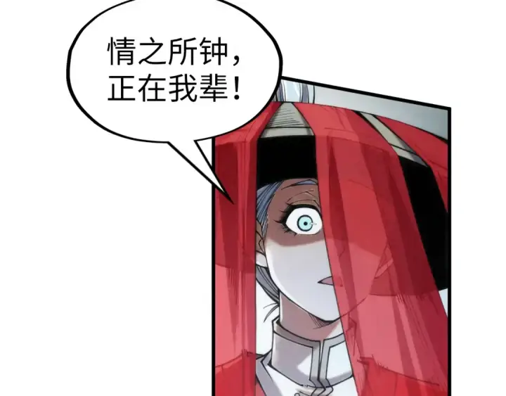 漫画《这一世我要当至尊》第223话 吴钩霜雪明第54张图