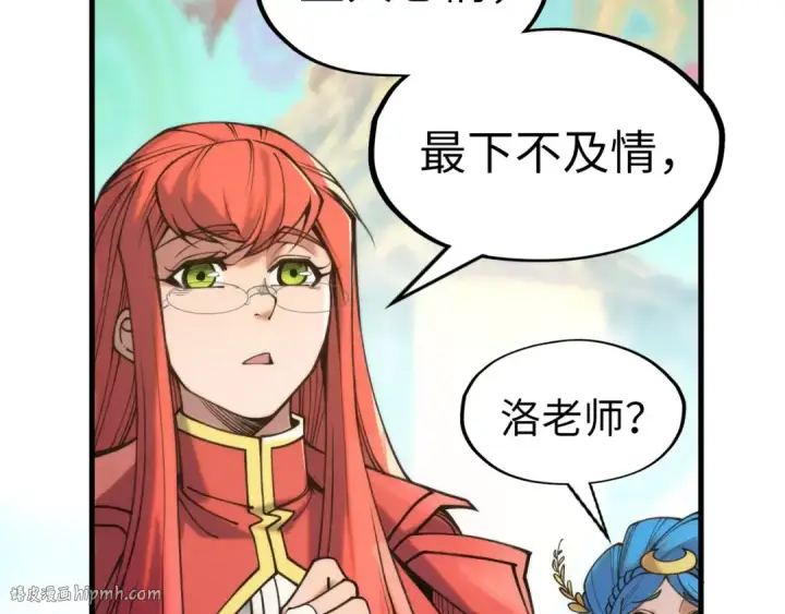漫画《这一世我要当至尊》第223话 吴钩霜雪明第56张图