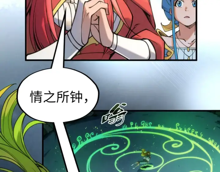 漫画《这一世我要当至尊》第223话 吴钩霜雪明第57张图