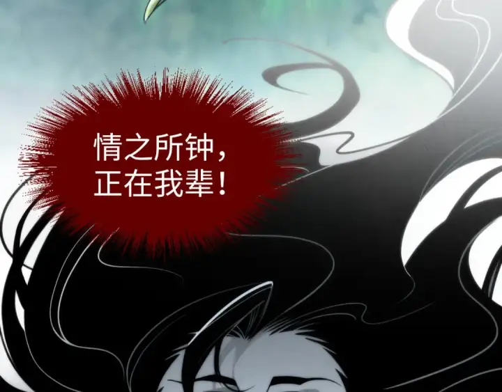 漫画《这一世我要当至尊》第223话 吴钩霜雪明第60张图