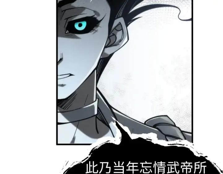 漫画《这一世我要当至尊》第223话 吴钩霜雪明第63张图