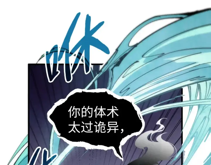 漫画《这一世我要当至尊》第223话 吴钩霜雪明第65张图