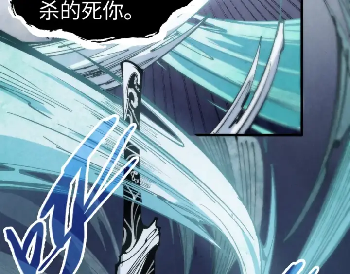 漫画《这一世我要当至尊》第223话 吴钩霜雪明第67张图