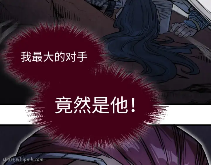 漫画《这一世我要当至尊》第223话 吴钩霜雪明第8张图