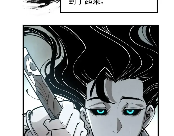 漫画《这一世我要当至尊》第223话 吴钩霜雪明第82张图