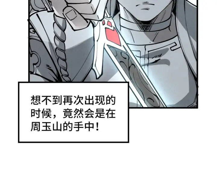 漫画《这一世我要当至尊》第223话 吴钩霜雪明第83张图