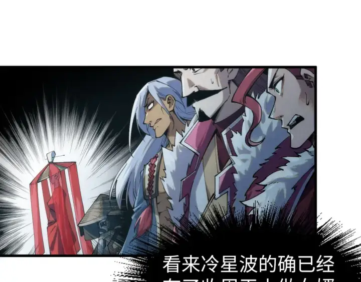漫画《这一世我要当至尊》第223话 吴钩霜雪明第84张图