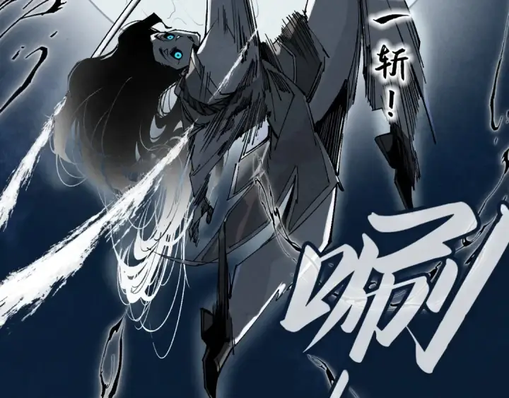 漫画《这一世我要当至尊》第223话 吴钩霜雪明第92张图