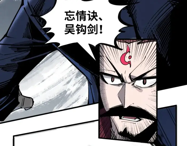 漫画《这一世我要当至尊》第223话 吴钩霜雪明第94张图