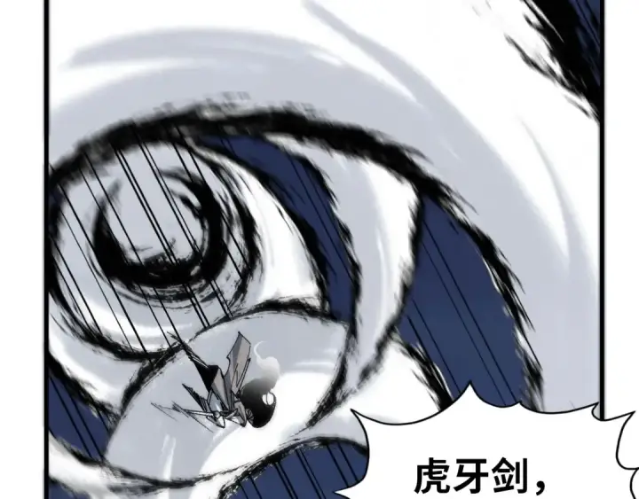 漫画《这一世我要当至尊》第223话 吴钩霜雪明第95张图