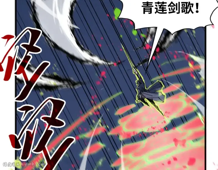 漫画《这一世我要当至尊》第223话 吴钩霜雪明第96张图