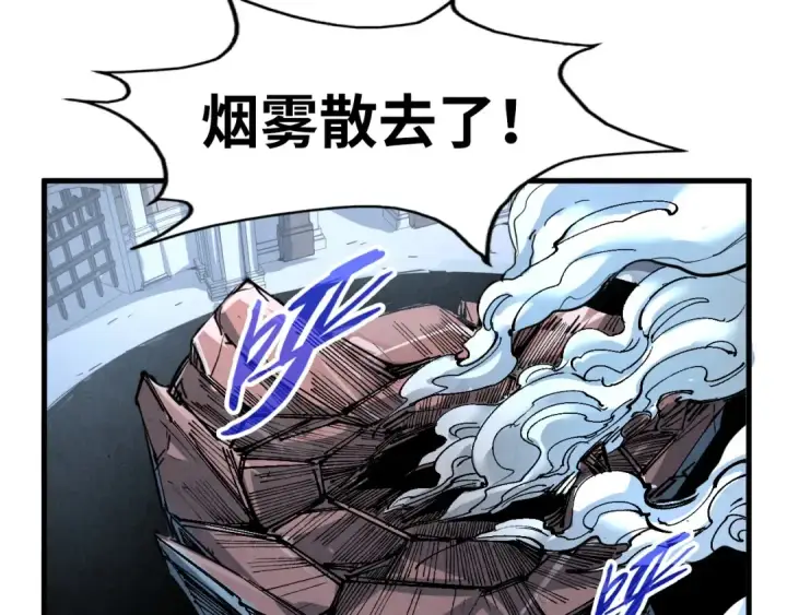 漫画《这一世我要当至尊》第224话 天地印第109张图