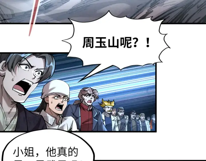 漫画《这一世我要当至尊》第224话 天地印第113张图