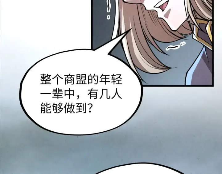 漫画《这一世我要当至尊》第224话 天地印第117张图